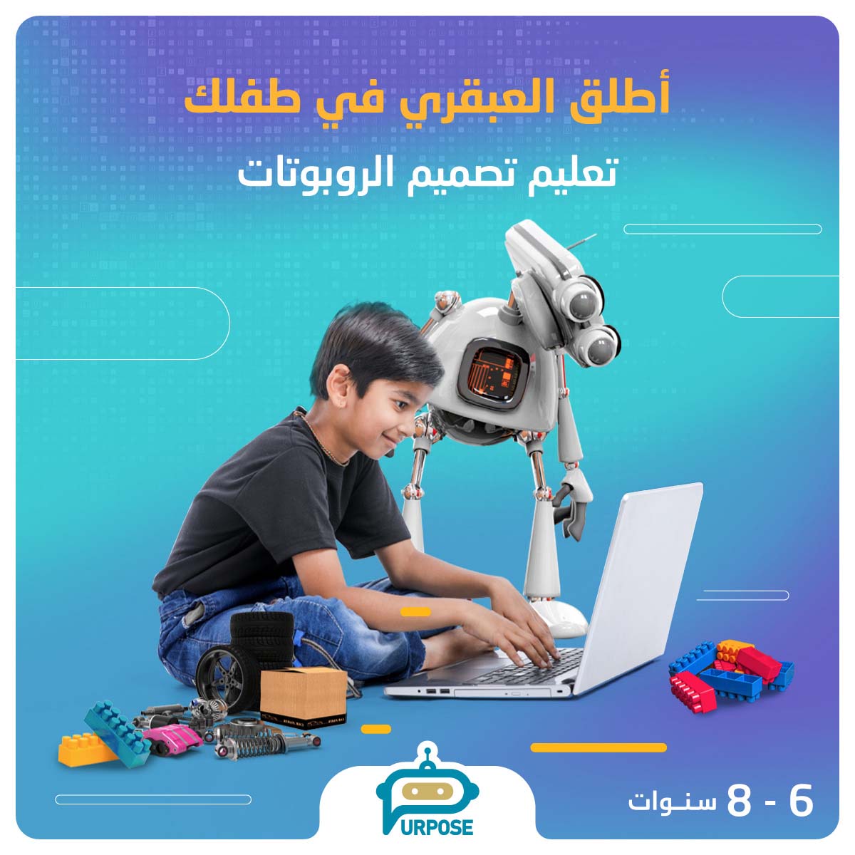 Robotics for Elementary course